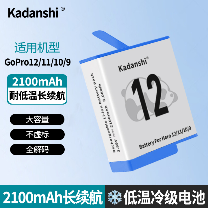【官方推荐】GoPro12-9相机电池