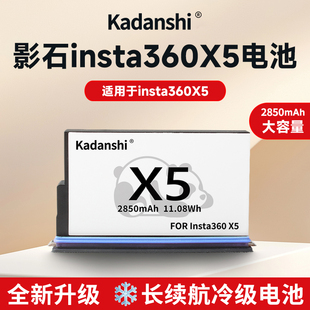 适用影石Insta360x5冷极加强电池低温全景运动相机长续航三充电仓