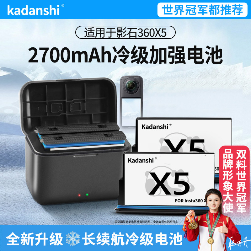 【官方推荐】影石X5高性能电池图片