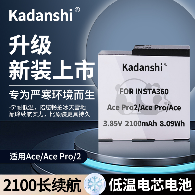 【官方推荐】影石全系列冷级电池