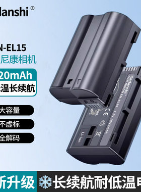EL15适用尼康相机电池Z5Z6Z6IIIZFD7100D7000 Z7Z8D7200D7500D810