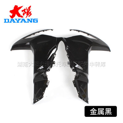 大阳摩托车配件ADV150T-36左右前围护板边板大灯护板外壳