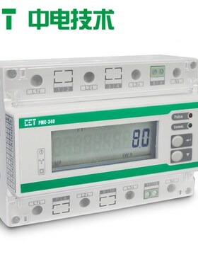 深圳中电PMC-340三相电子式导轨电能表 直接接入100A或经CT接入