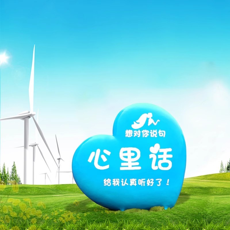 户外网红爱心雕塑玻璃钢商场景区拍照打卡民宿公园装饰心形大摆件