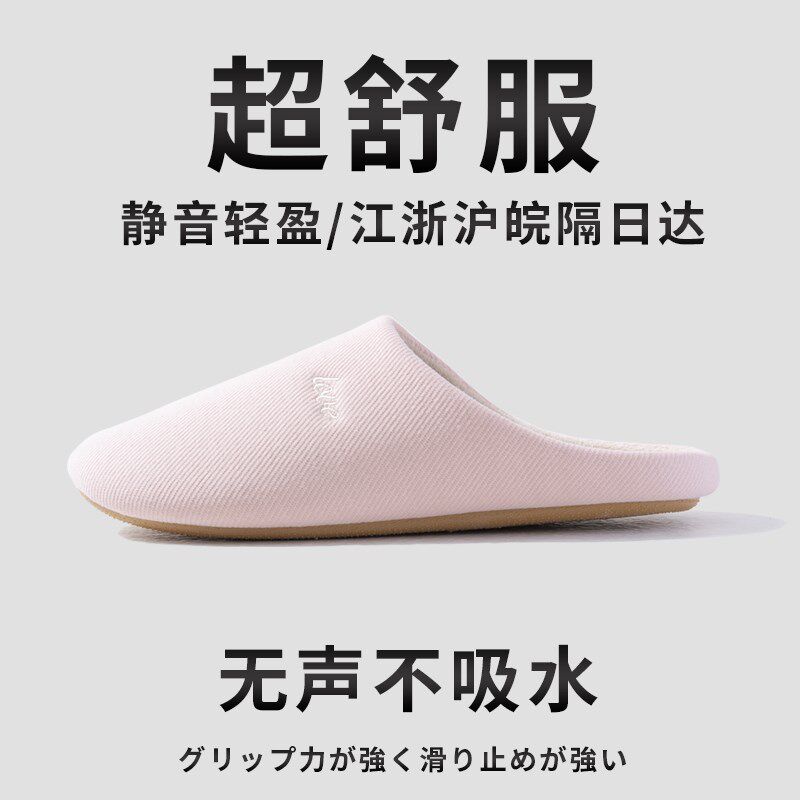 静音棉拖鞋女日式风2024新款居家室内保暖情侣秋冬天季防滑拖鞋男