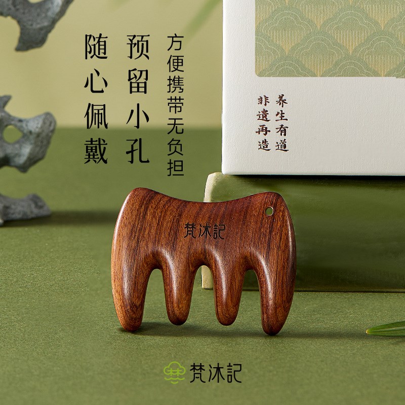 梵沐记小轻山按摩梳头部经络梳四齿檀木梳头部便携养生五指梳子