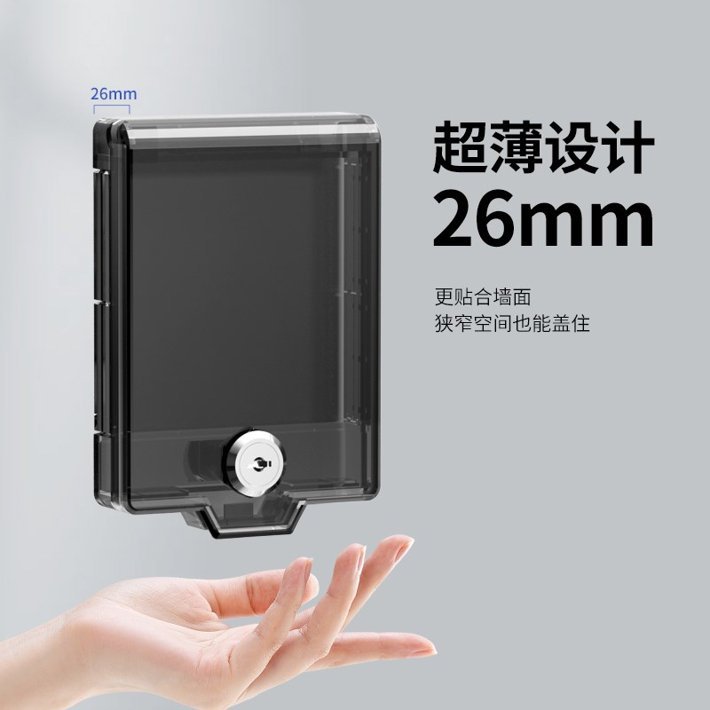 86型中央空调开关锁盒带锁开关面板保护盖保护套超薄防水盒防触电