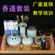 香道用具入门套装 香炉熏香陶瓷香道用品用具纯铜香道工具隔火空熏
