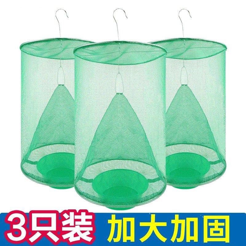 苍蝇笼灭蝇神器除抓苍蝇捕蝇器捕蝇笼网捕蝇器补捉灭蝇子家用户外