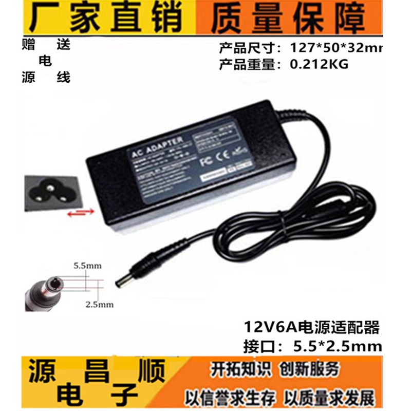12V5A电源适配器3A4A6A7A8A10A15A20A液晶显示器一体机监控电源线