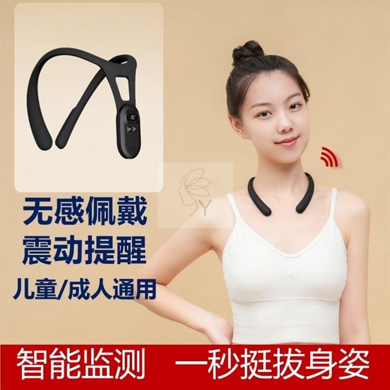 智能防驼背矫正器儿童背部纠正写字坐姿矫正带成人隐形体矫姿神器