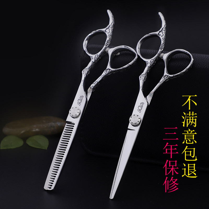 胖胖剪理发剪刀专业发型师美发剪刀套装柳叶剪翘剪弯剪平剪无痕剪