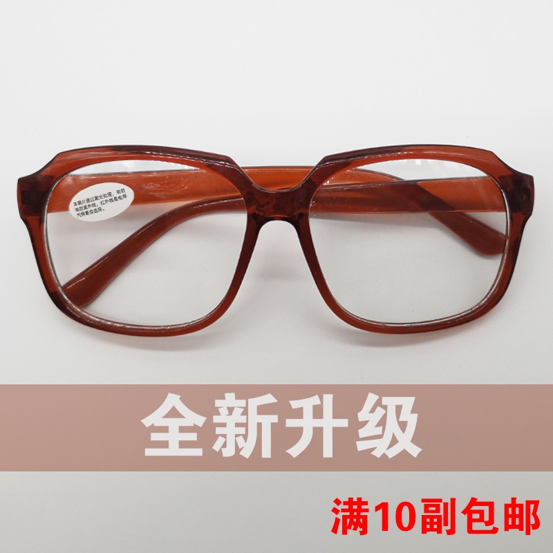 10副装烧电焊眼镜防紫外线焊工防护平光墨镜透明防强光护目镜