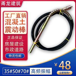 云雀混凝土振动棒4/6/8/米手提插入式震动电机建筑水泥捣鼓棒同款