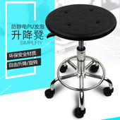防静电凳子PU发泡升降旋转工厂车间流水线圆凳实验室凳防静电椅子