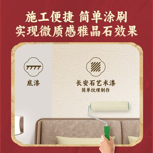 三棵树艺术漆长安石电视背景装修室内墙面立体墙面肌理漆施工材料