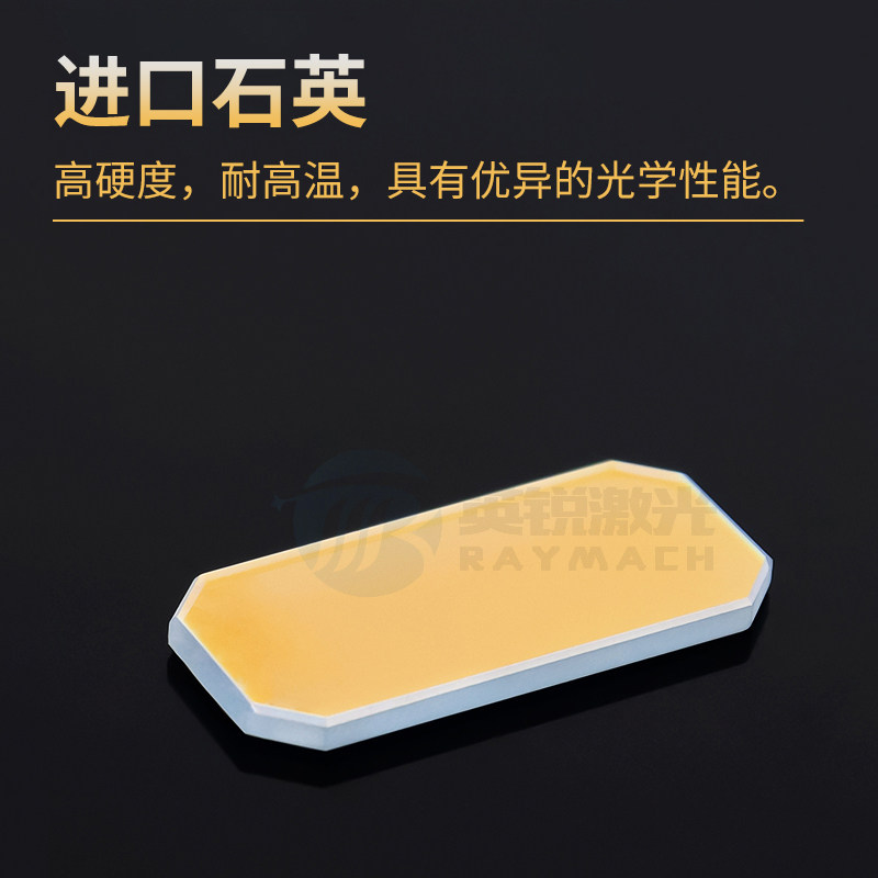 超强伟业手持激光焊接机反射镜片带支架30*14*2麒麟万顺兴嘉强