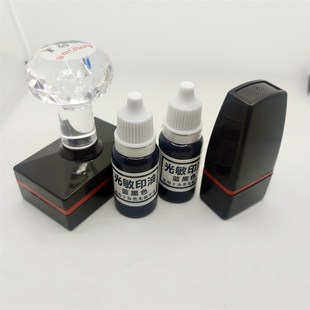 蓝黑色光敏印油医生护士签字印章墨水藏青墨蓝色票据签名印油黑蓝