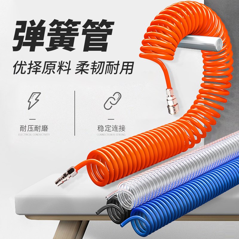 蓝色PU弹簧管气管8mm/12mm空压机软管气泵管螺旋伸缩管子气动风管