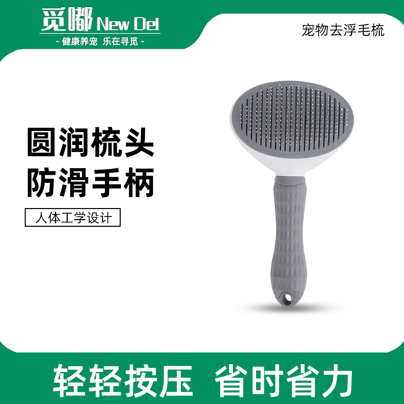 猫梳子去浮毛梳狗狗毛脱毛博美撸猫神器清理毛刷专用宠物猫咪用品