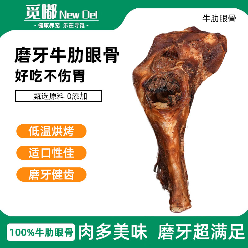 狗狗磨牙棒牛肋眼骨宠物大中小型犬金毛柯基耐咬耐啃牛棒骨头零食,宠物/宠物食品及用品,狗磨牙棒/洁齿骨/咬胶,淘宝优惠券,粉丝福利购,淘宝优惠卷