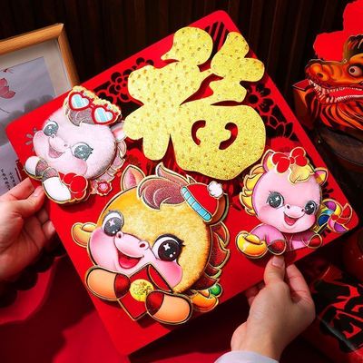 2026爆款立体背胶绒毛生肖福字加厚防盗门入户门春节装饰门贴