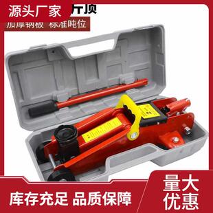 小车汽车轿车2吨卧式液压千斤顶大全手摇 液压式双泵3吨t车载换胎