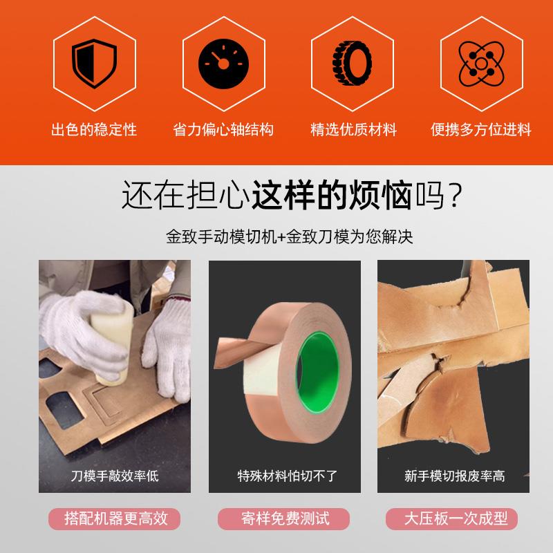 D1MAX手动模切机取样小型A4冲压力机刀模下料机布料裁断皮革