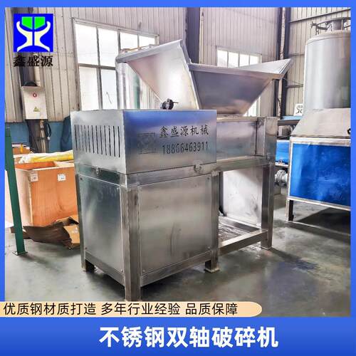不锈钢冷冻牛板油破碎机全自动双轴撕碎机油脂破碎设备厂家