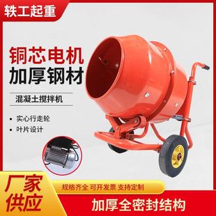 混凝土搅拌小推车单相小型搅拌机搅拌手推车建筑混凝土搅料机