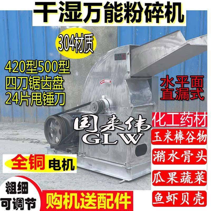 304不锈钢粉碎机干湿两用海鲜鱼虾蟹打浆机辣椒面药材香料打粉机,机械设备,粉碎机,淘宝优惠券,粉丝福利购,淘宝优惠卷