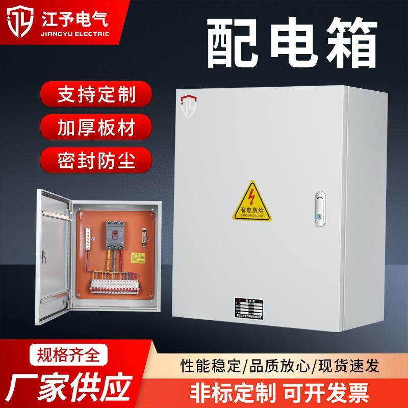 不锈钢配电箱动力柜低压开关柜照明配电柜九折拼接仿威图控制柜,电子/电工,配电控制柜/控制箱,淘宝优惠券,粉丝福利购,淘宝优惠卷