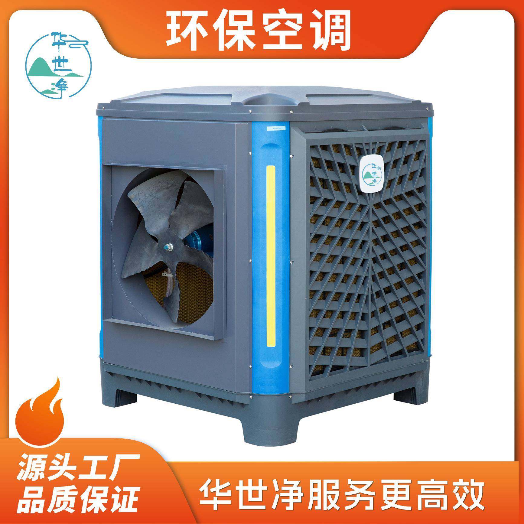 不锈钢外壳空调离心风机车间降温水冷冷风机机工业制冷节能降温,机械设备,制冷设备,淘宝优惠券,粉丝福利购,淘宝优惠卷