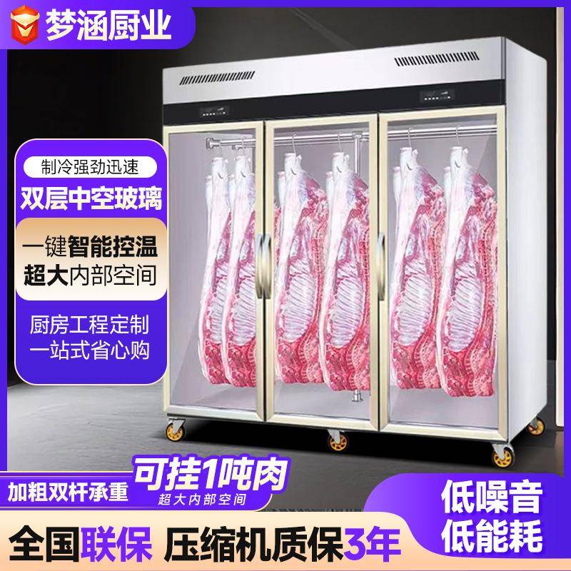 大容量挂肉柜商用牛羊肉保鲜柜鲜肉冷冻柜冷鲜店立式排酸展示柜