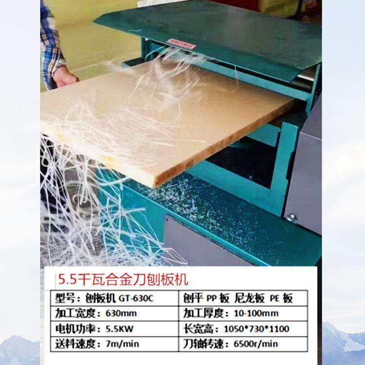 刨胶板机刨平鞋厂吸塑厂模杯厂PP板尼龙板裁断胶板斩板刨板机,包装,吸塑包装,淘宝优惠券,粉丝福利购,淘宝优惠卷