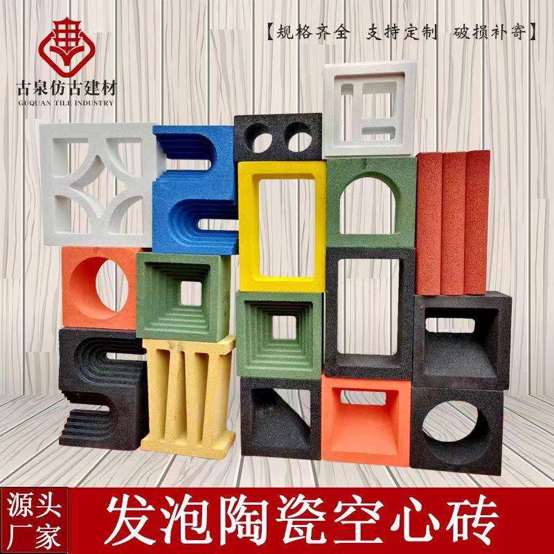 发泡陶瓷水泥空心砖装饰镂空砖隔断轻质彩色网红砖双孔砖墙防火