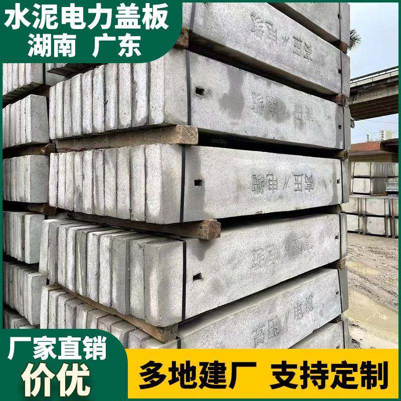 湖南广东水泥盖板预制混凝土沟盖板电缆井市政电力钢筋钢纤维井盖,基础建材,排水沟槽/盖板,淘宝优惠券,粉丝福利购,淘宝优惠卷