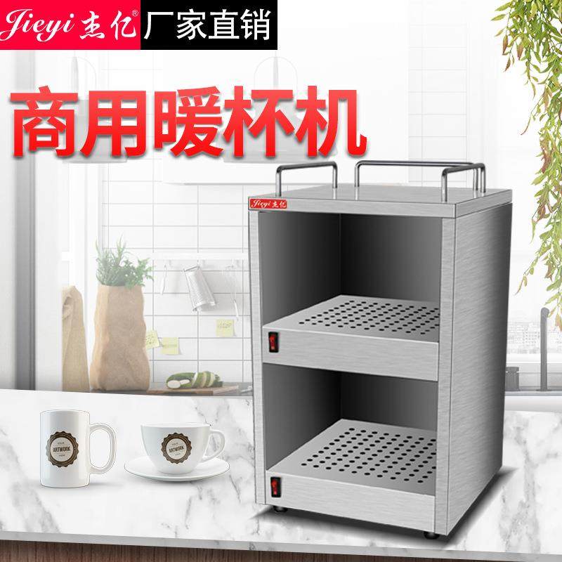 双层暖杯机商用电热暖杯机单层温杯机展示柜厨房用具保温柜,清洗/食品/商业设备,其他食品加工设备,淘宝优惠券,粉丝福利购,淘宝优惠卷