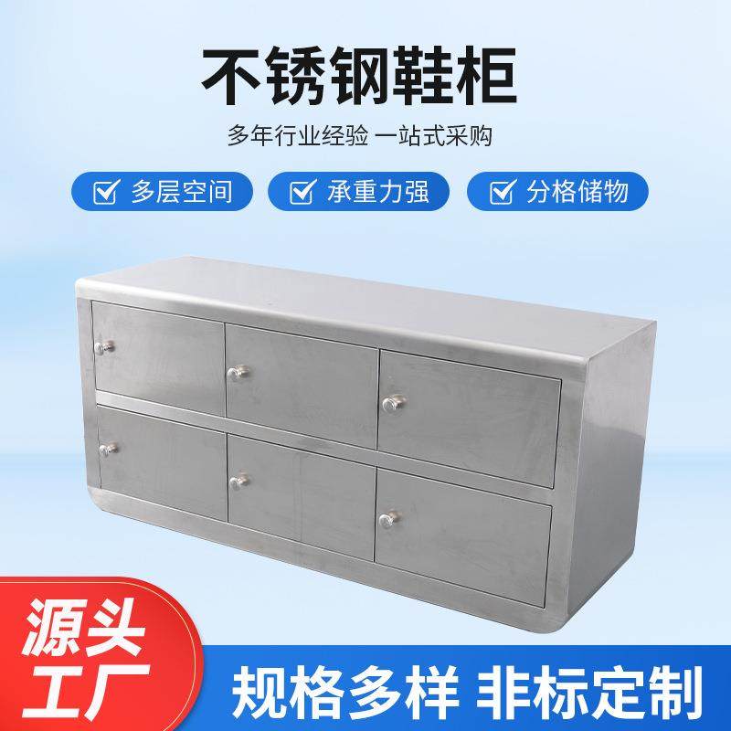 304不锈钢鞋柜无尘车间员工换鞋凳实验室工厂单双面多格鞋架抗菌,住宅家具,鞋架,淘宝优惠券,粉丝福利购,淘宝优惠卷