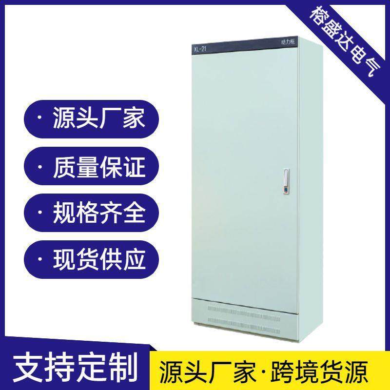 XL-21动力柜三相四线电力柜工业民用配电柜,电子/电工,配电控制柜/控制箱,淘宝优惠券,粉丝福利购,淘宝优惠卷