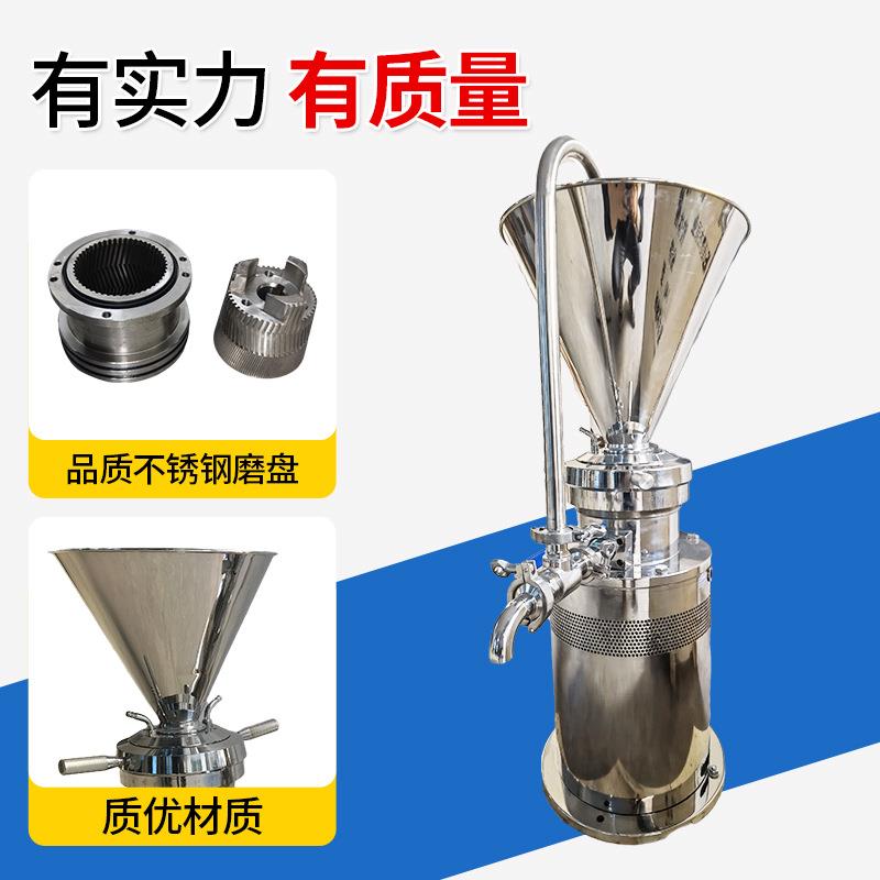 转轴式离心型研磨机不锈钢YOJ品医食药乳化机研磨设备1001/20胶体
