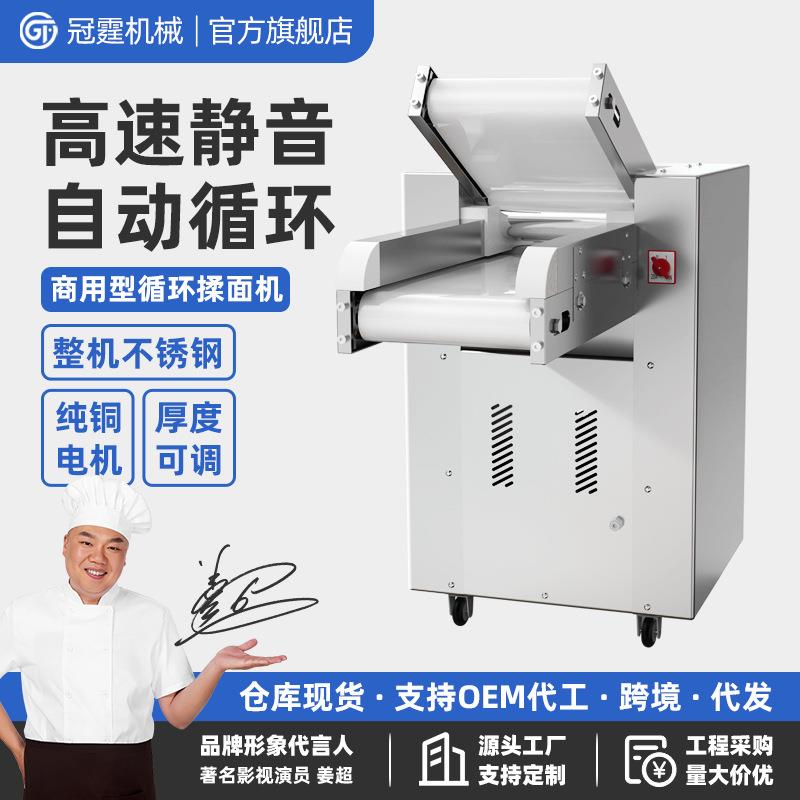 商用循环压面机全自动高速静音不锈钢电动包子馒头大型揉面机