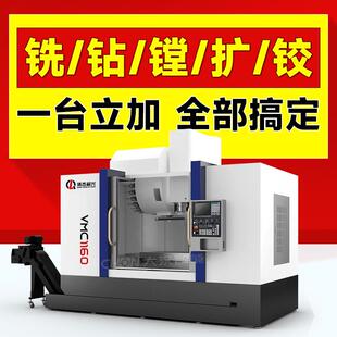 1160加工中心机床数控立式铣床全自动大小型智能C电脑锣
