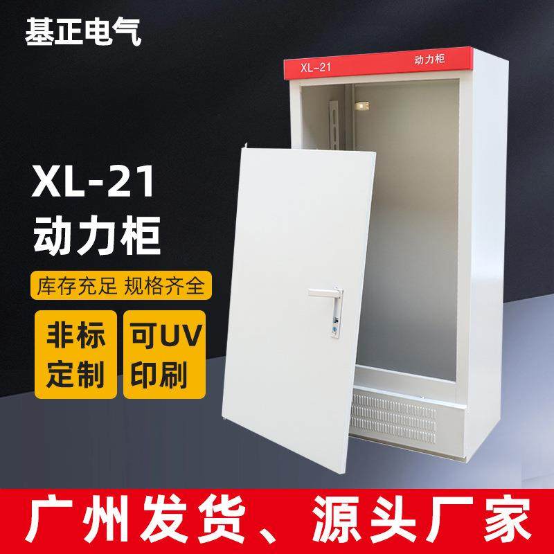基正钣金机箱外壳加工配电柜各类异形不锈钢水箱电箱机箱激光切割,电子/电工,配电控制柜/控制箱,淘宝优惠券,粉丝福利购,淘宝优惠卷
