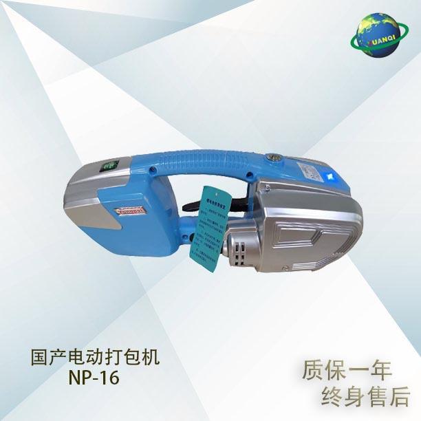 NP-16手提式电动打包机全自动塑钢带pet捆扎热熔免扣pp带塑料带
