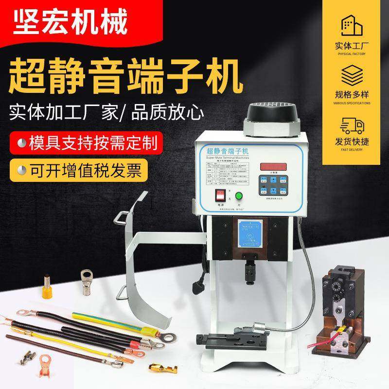 1.5T半自动端子机2T静音端子机连剥带打端子端子机模具,清洗/食品/商业设备,包子机,淘宝优惠券,粉丝福利购,淘宝优惠卷