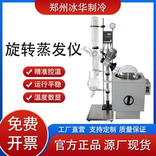源头厂家RE系列大型旋转蒸发器实验室蒸馏结晶旋转蒸发仪
