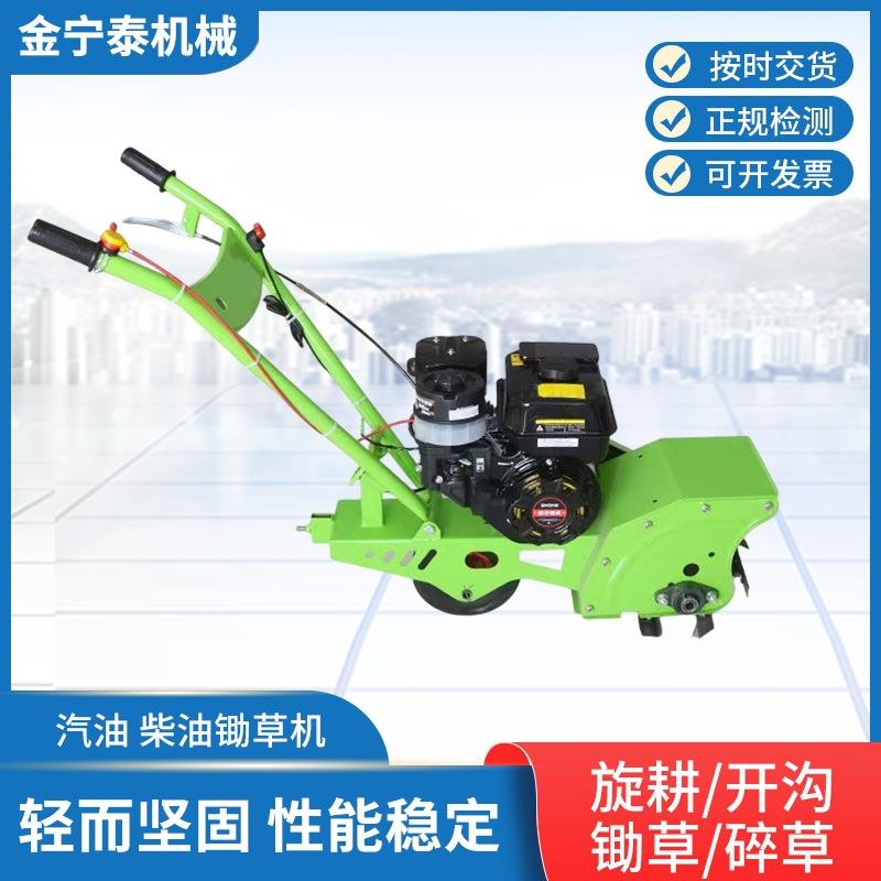 汽油柴油锄草机农用手推自走式开荒旋耕锄地机松土锄地开沟翻地机