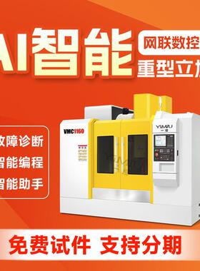 VMC1270两线一硬加工中心机床立式大小型c数控机床铣床电脑锣