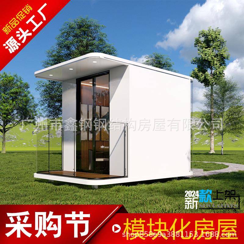 苹果仓阳光房可移动房活动房太空舱移动民宿星空房屋